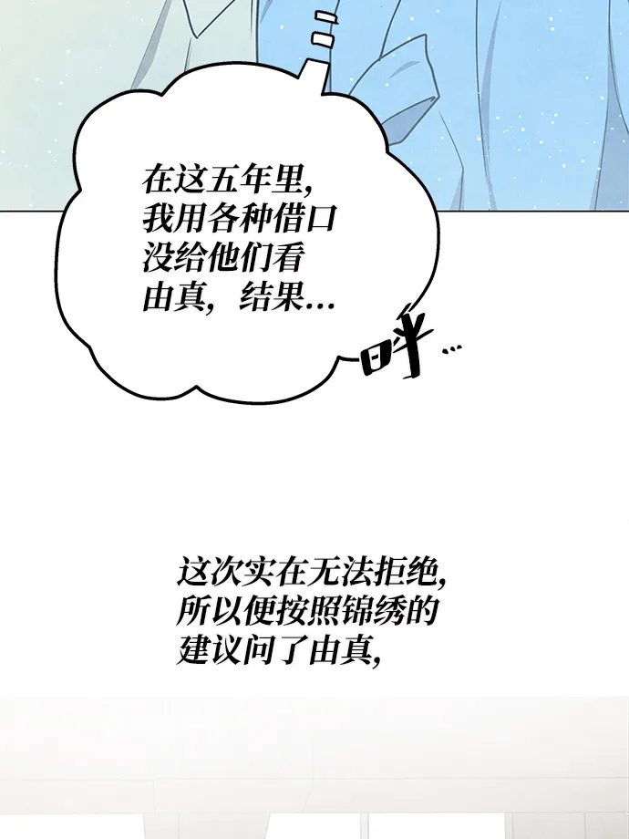 第98话（最终话） 第40页