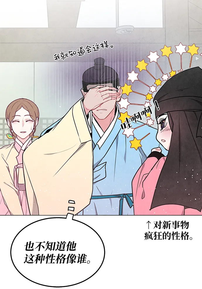 第98话（最终话） 第41页