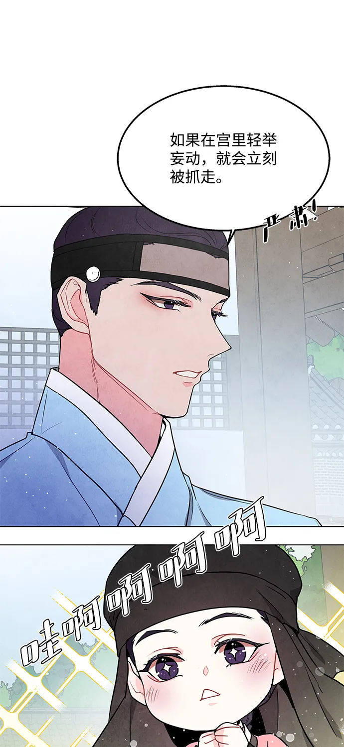 第98话（最终话） 第42页