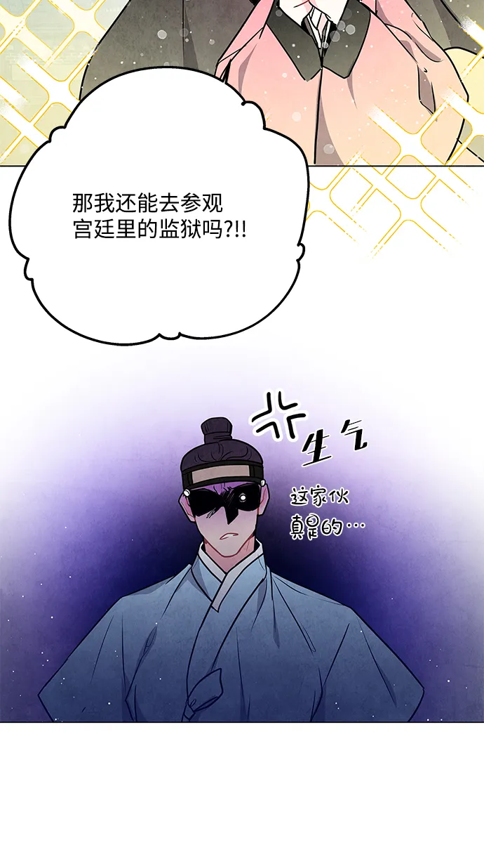 第98话（最终话） 第43页