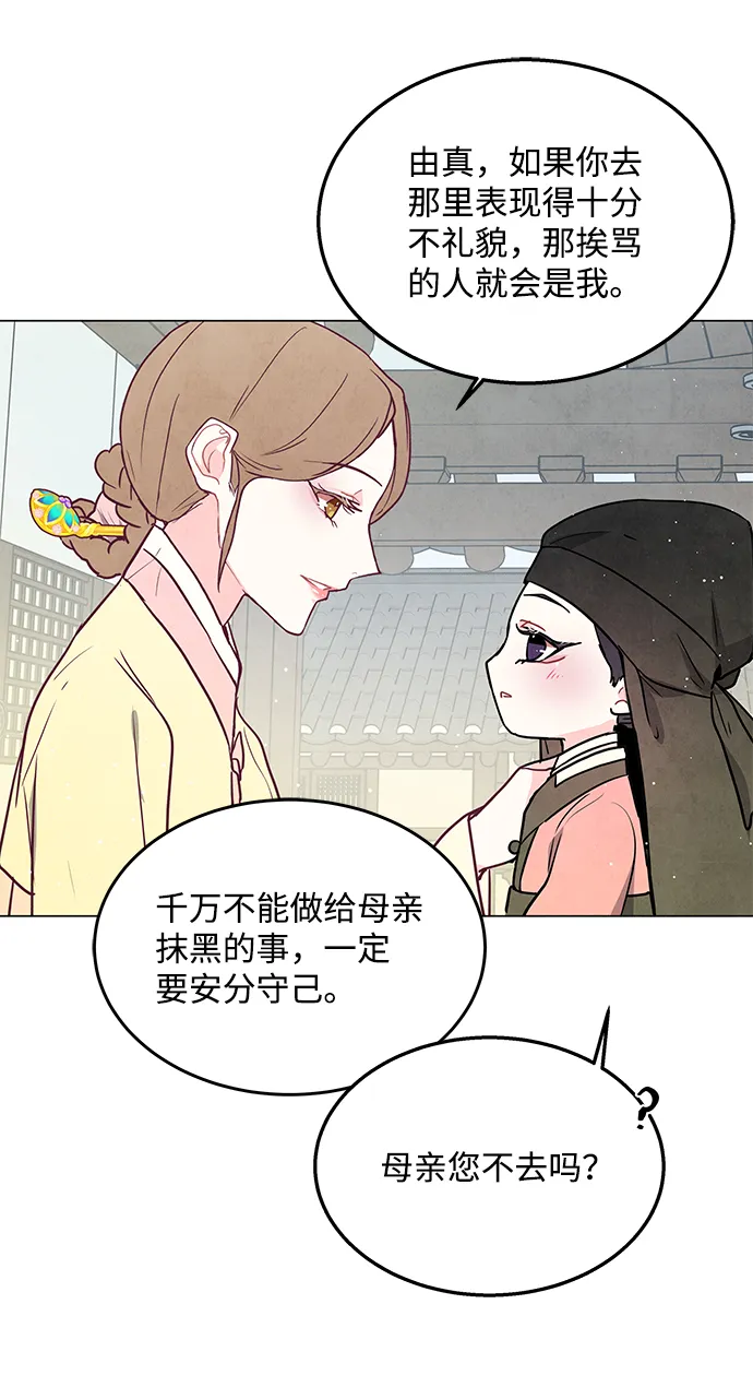第98话（最终话） 第44页