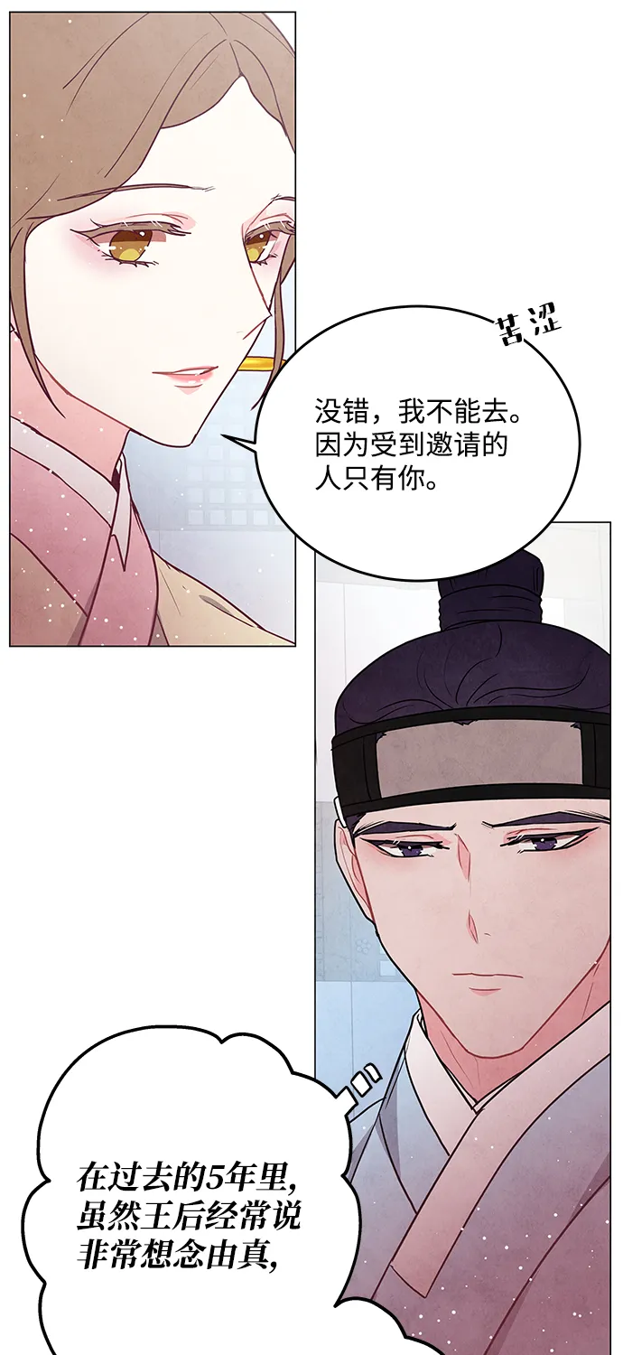 第98话（最终话） 第45页
