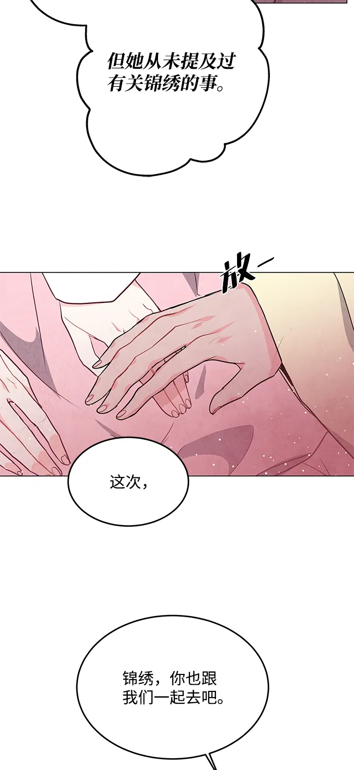 第98话（最终话） 第46页