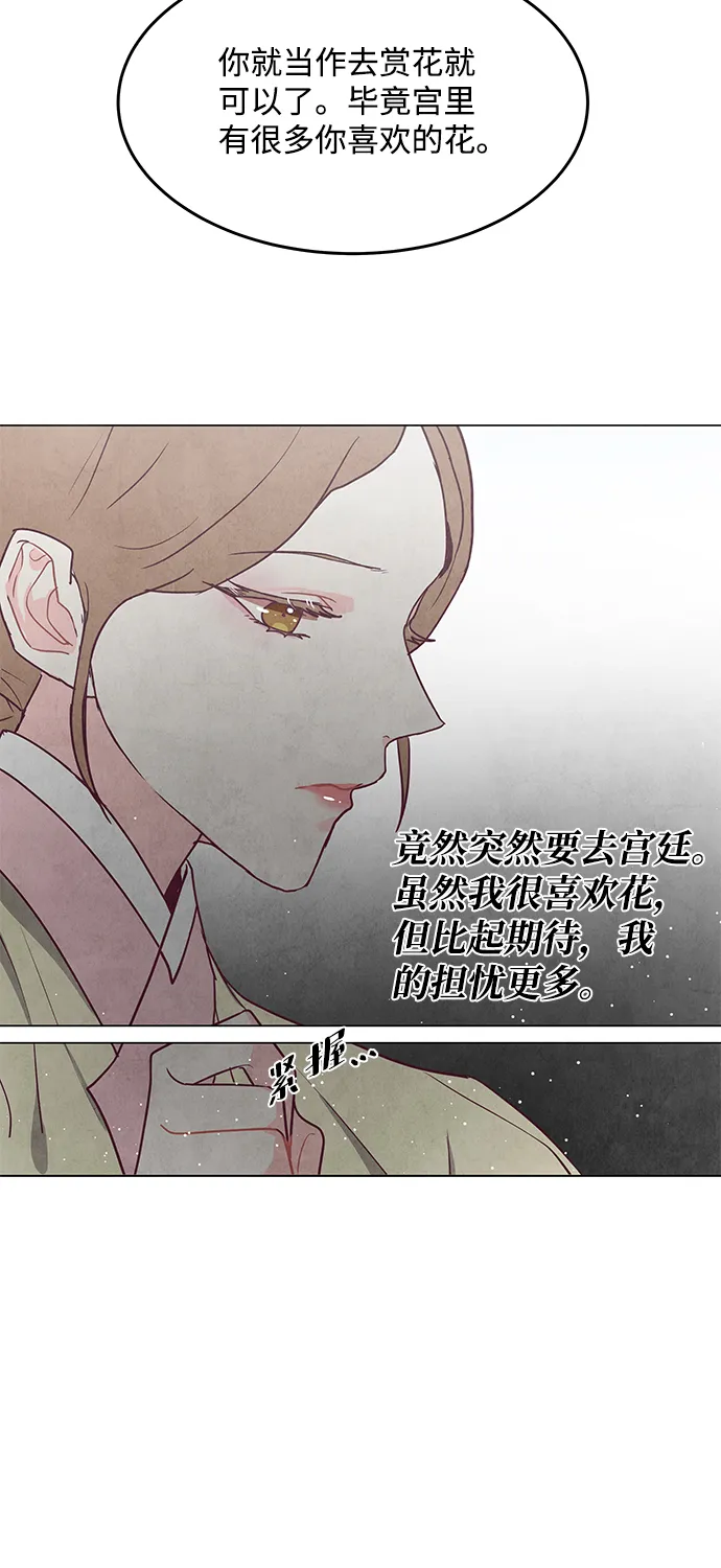第98话（最终话） 第49页