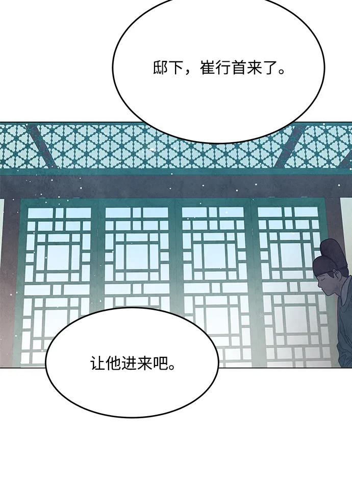 第98话（最终话） 第52页