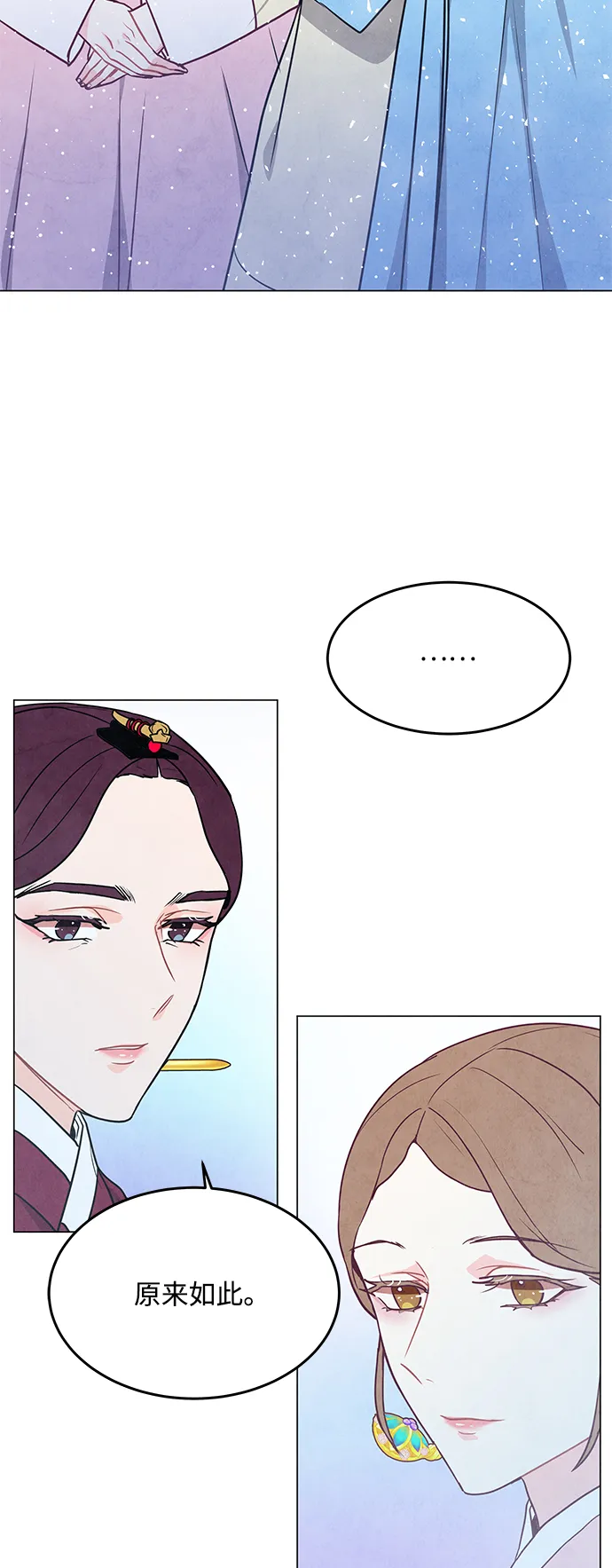 第98话（最终话） 第56页