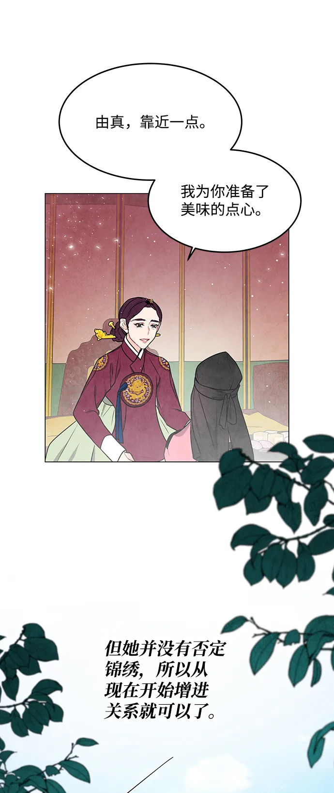 第98话（最终话） 第58页