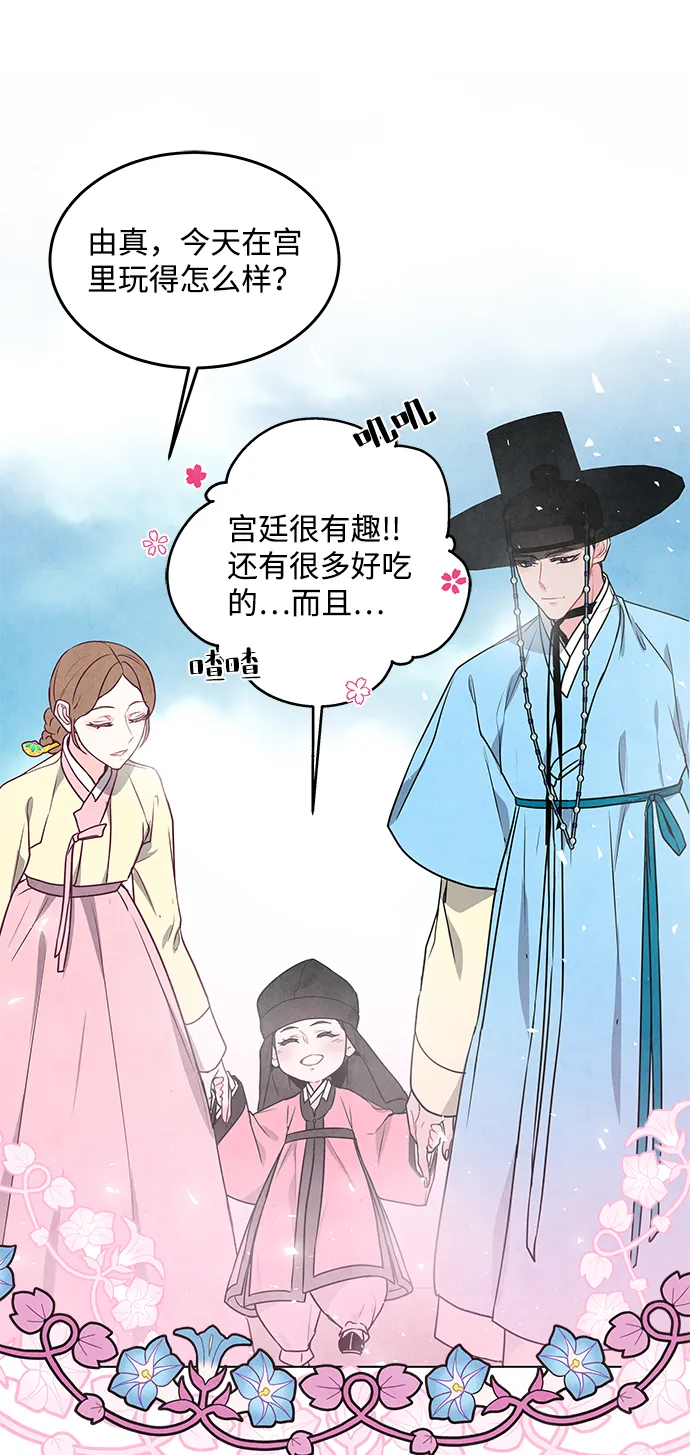 第98话（最终话） 第60页