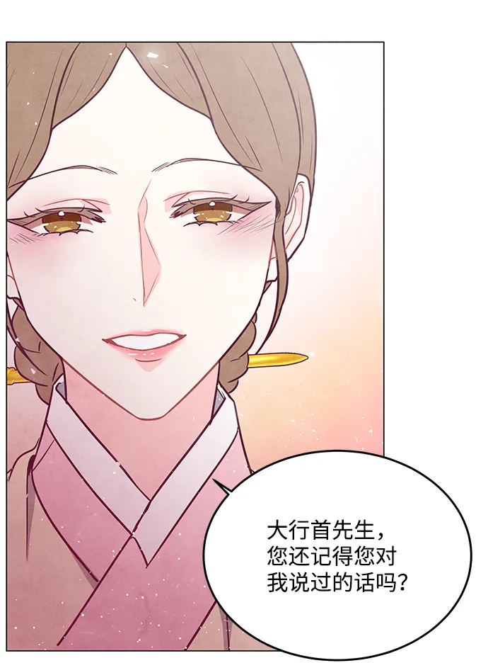 第98话（最终话） 第66页
