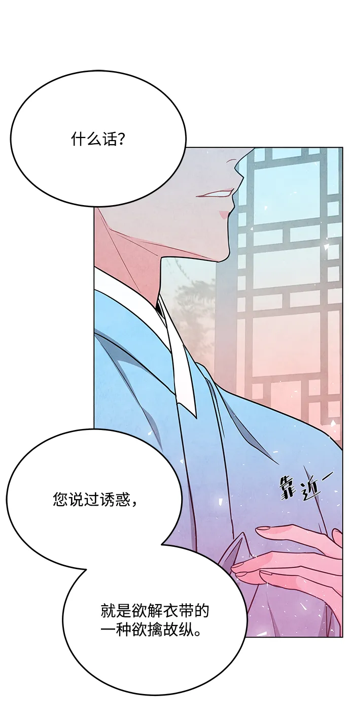 第98话（最终话） 第67页