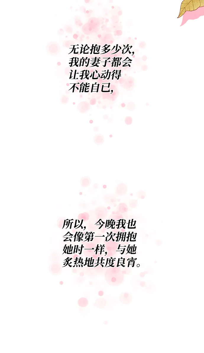 第98话（最终话） 第71页