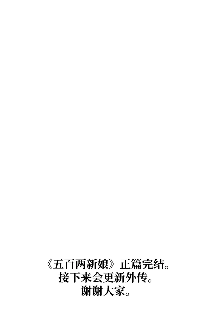 第98话（最终话） 第72页