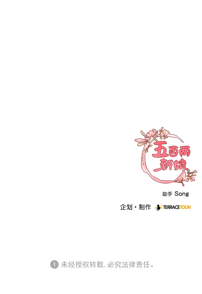 第98话（最终话） 第73页