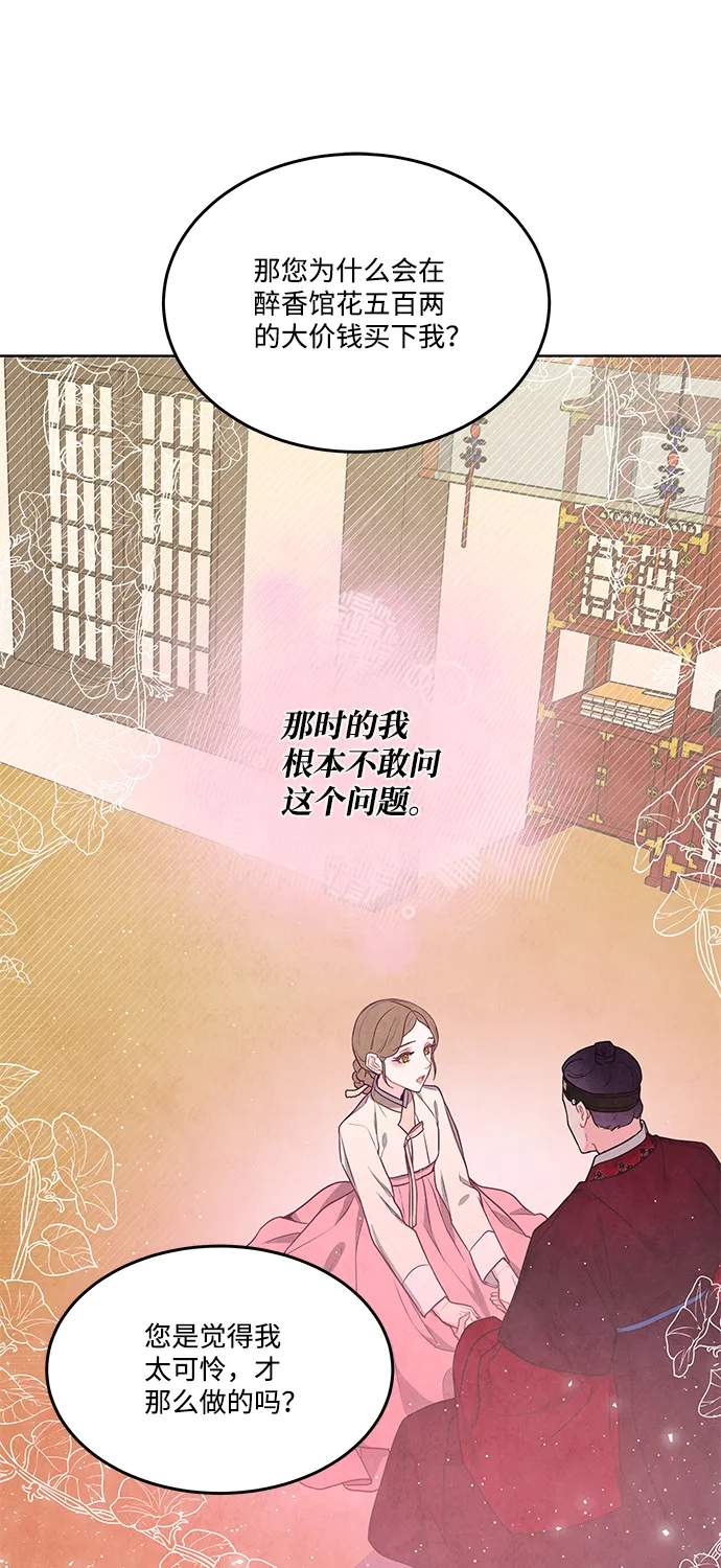 第97话 第2页