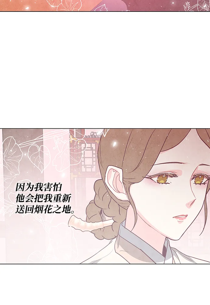 第97话 第3页