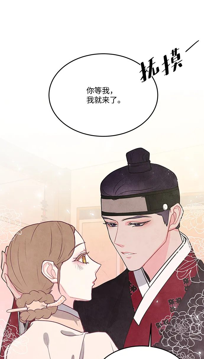 第97话 第5页