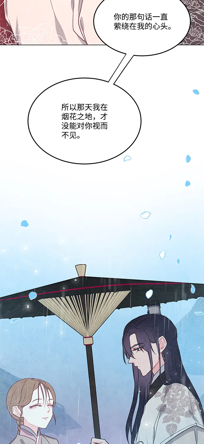 第97话 第6页