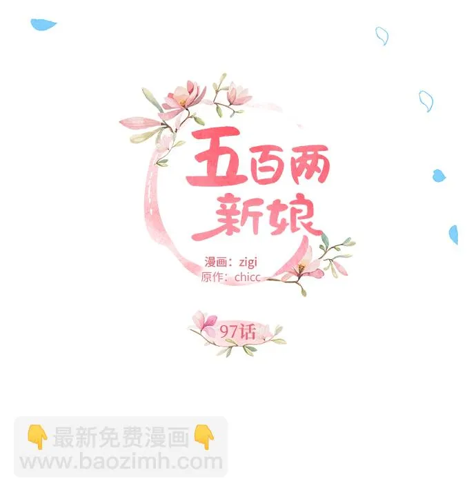 第97话 第8页