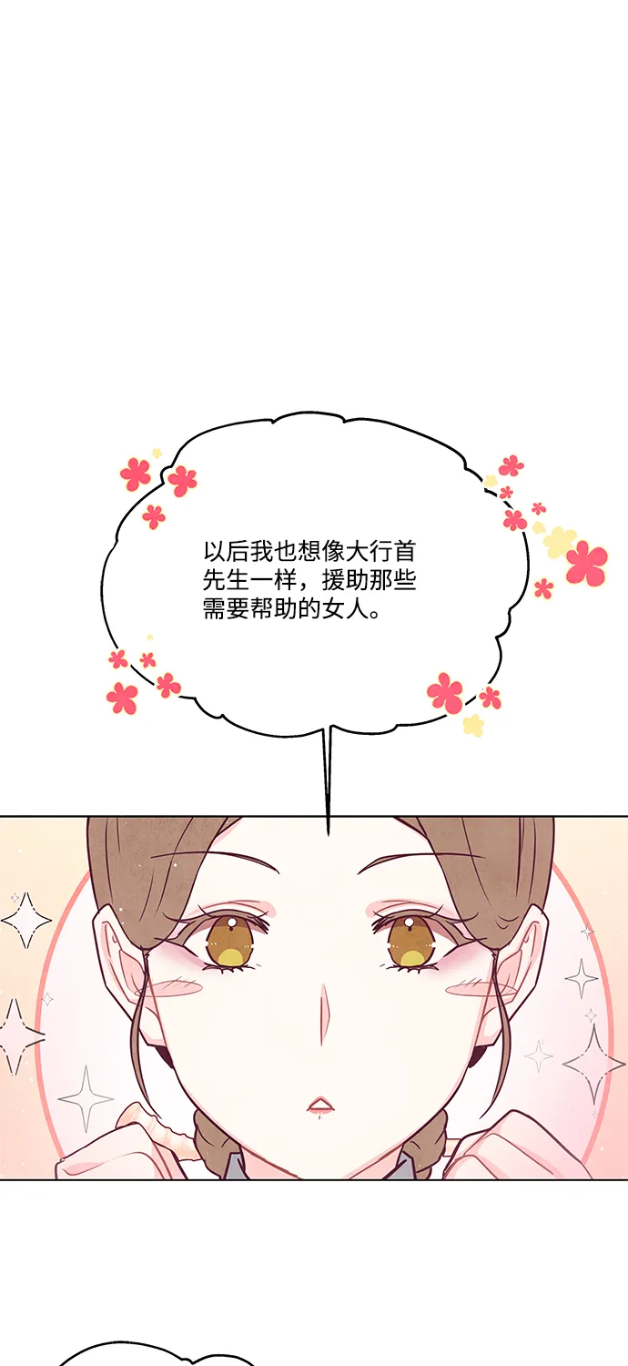 第97话 第9页