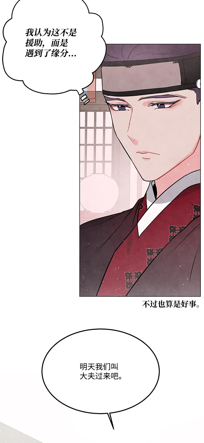 第97话 第10页