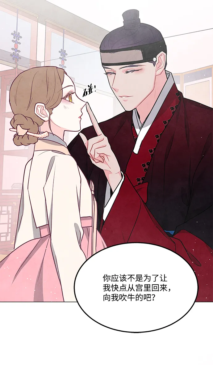 第97话 第11页