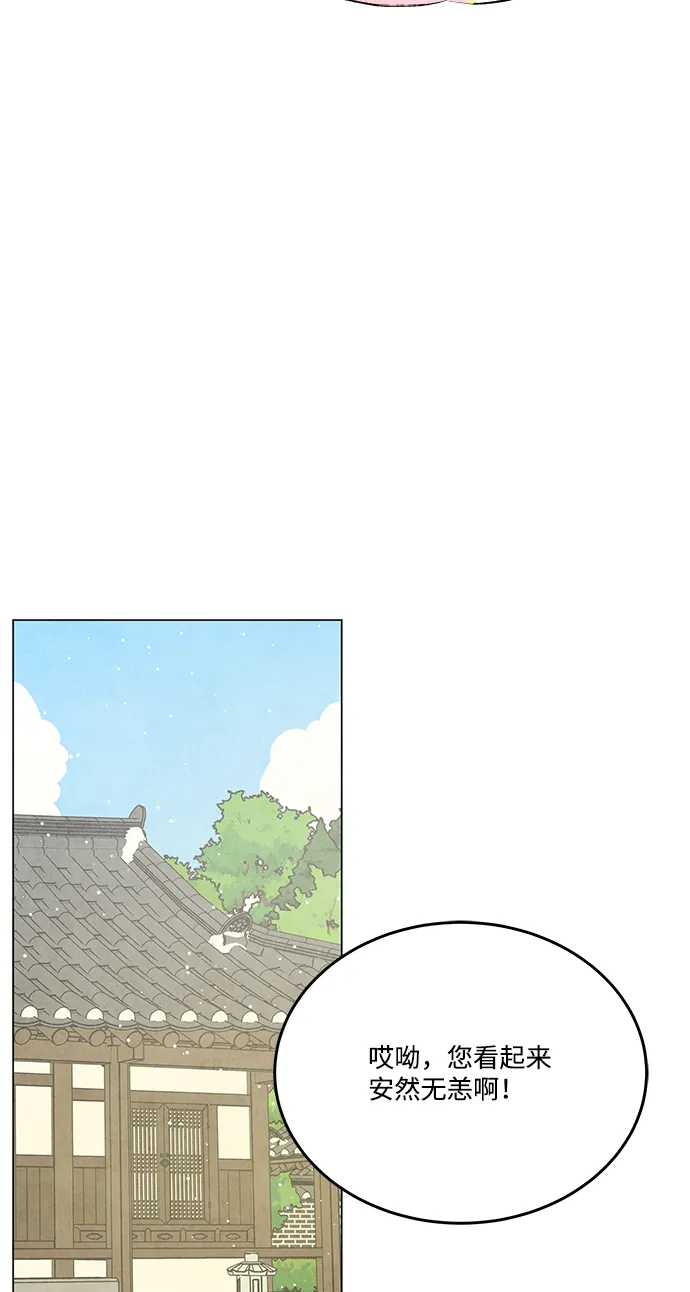 第97话 第13页