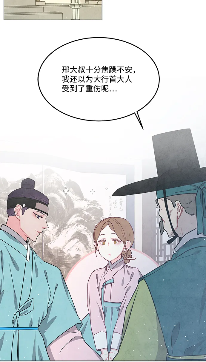 第97话 第14页