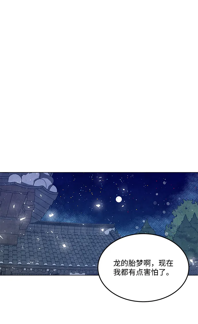 第97话 第21页