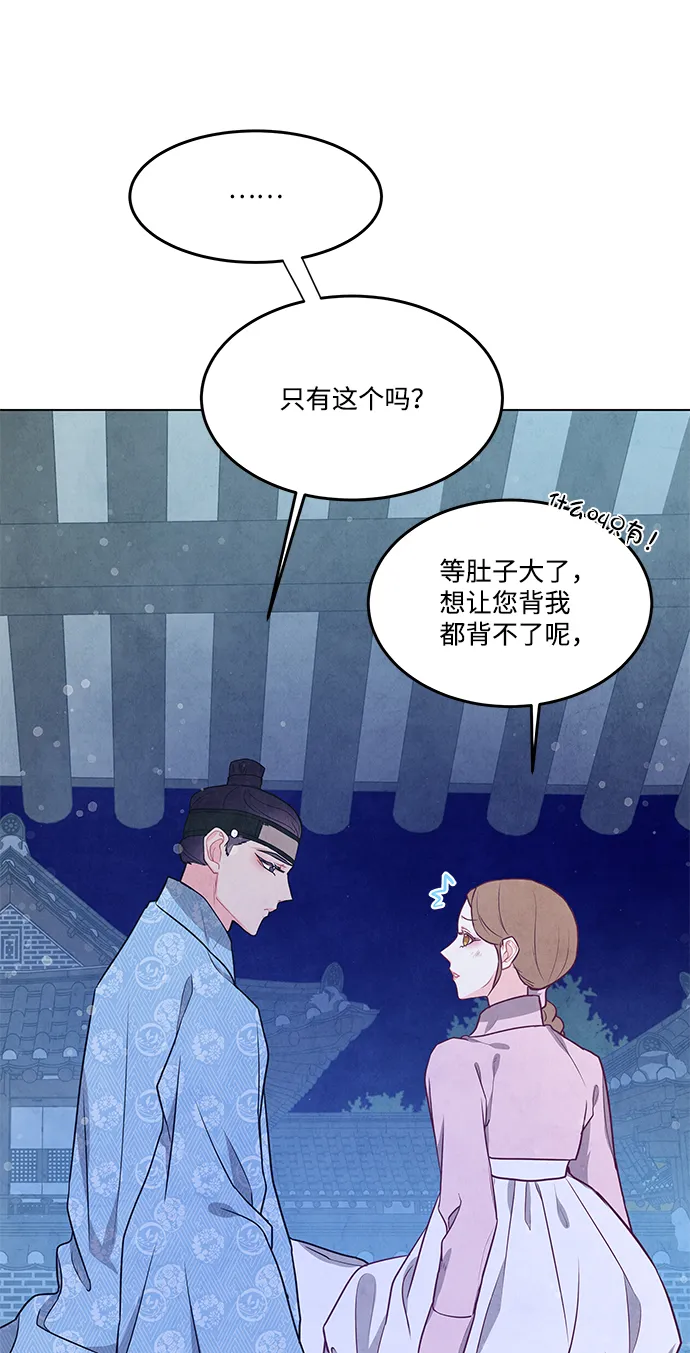 第97话 第29页