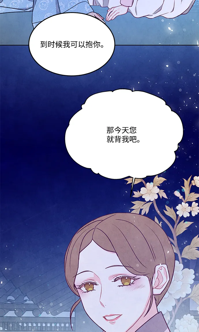 第97话 第30页