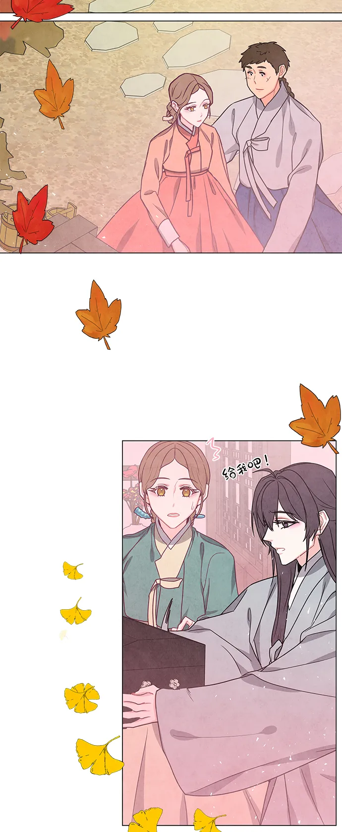第97话 第37页