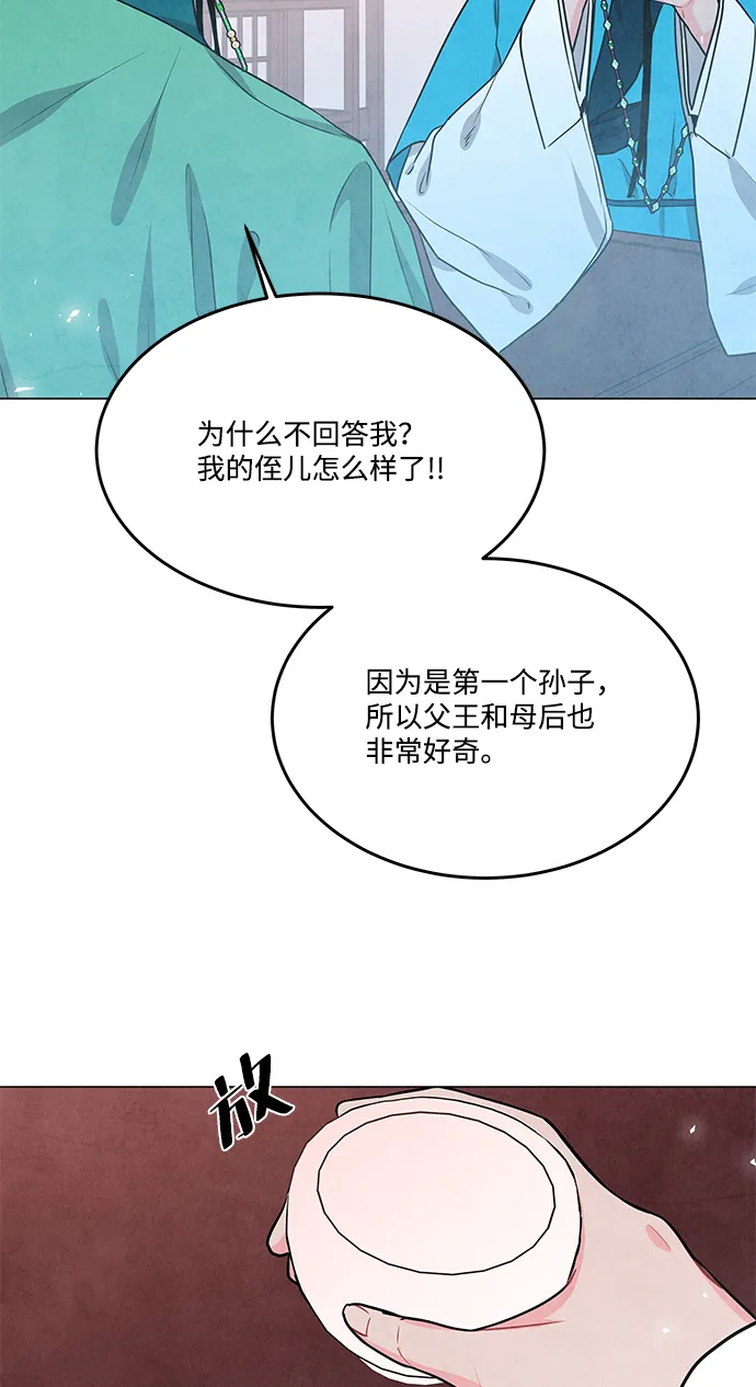 第97话 第43页