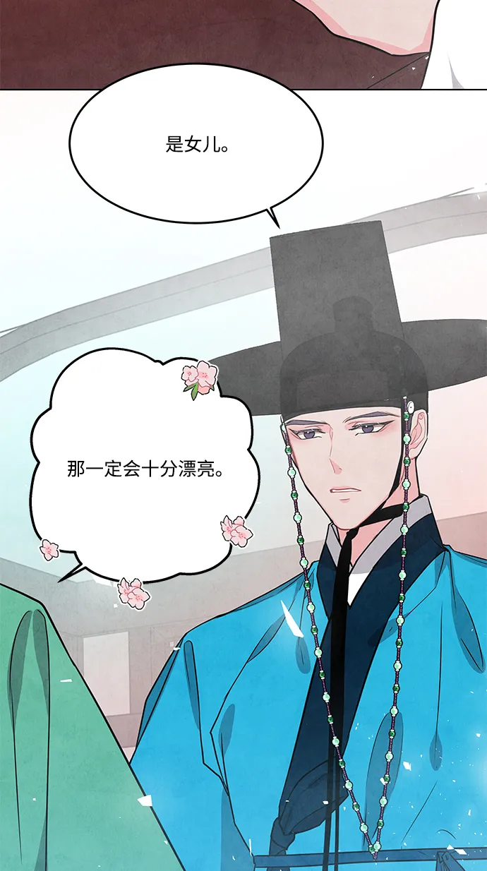 第97话 第44页