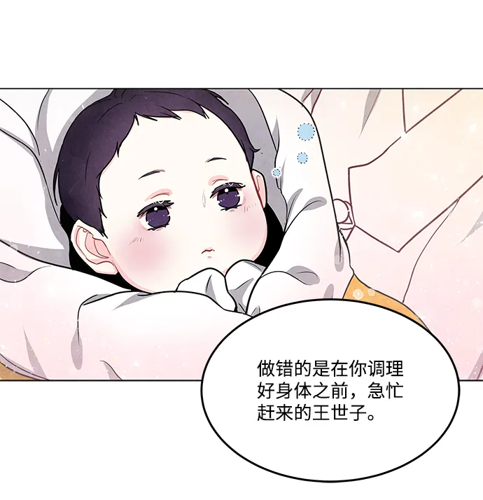 第97话 第53页
