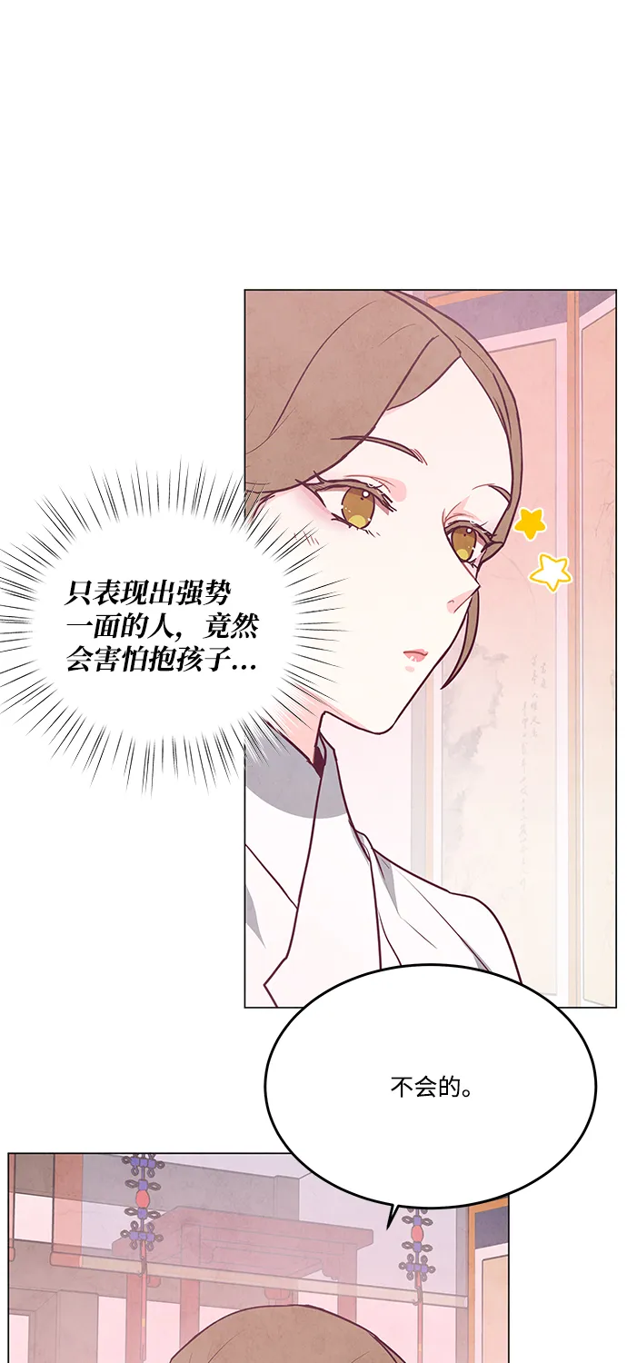 第97话 第56页