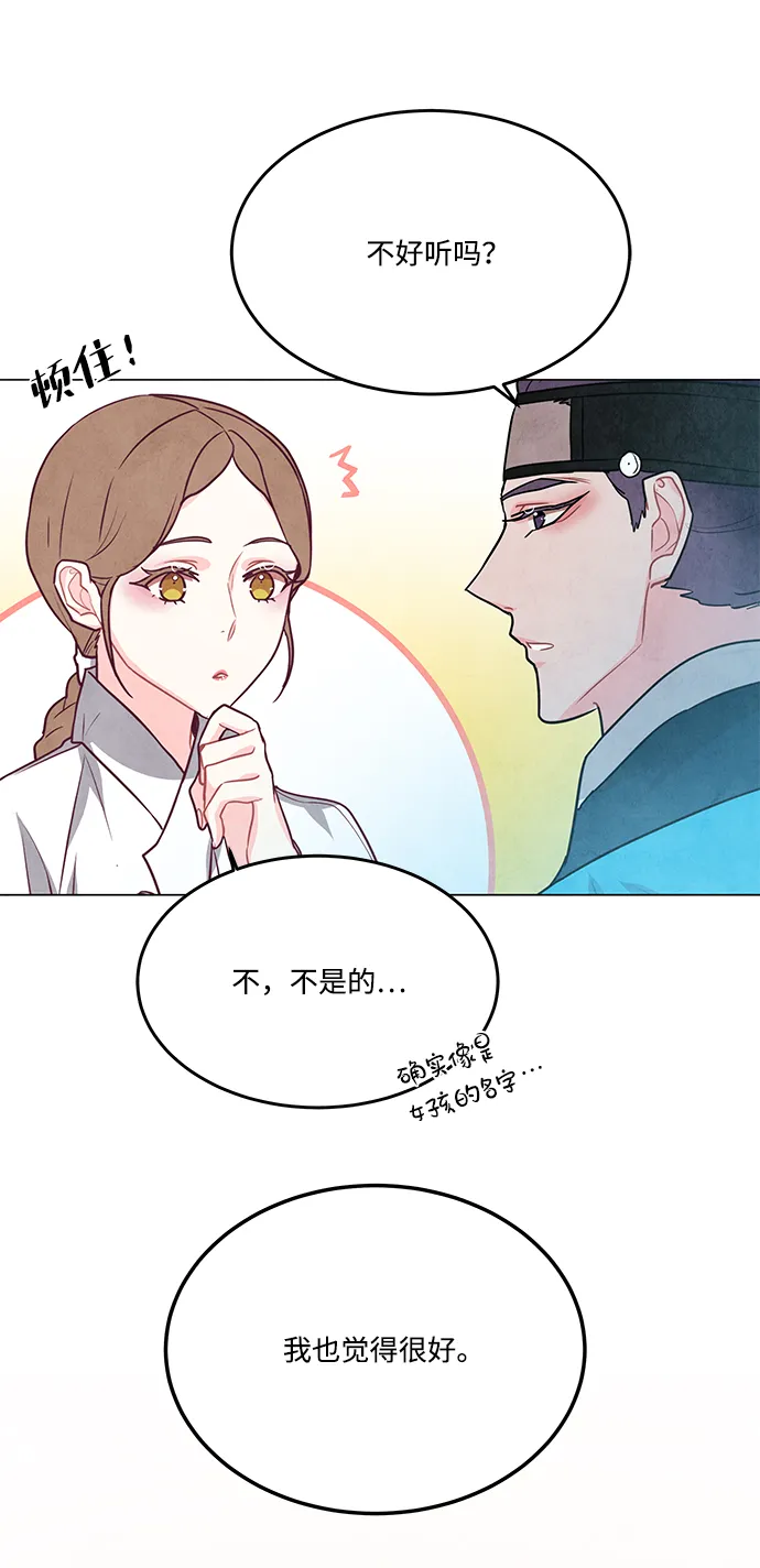 第97话 第64页