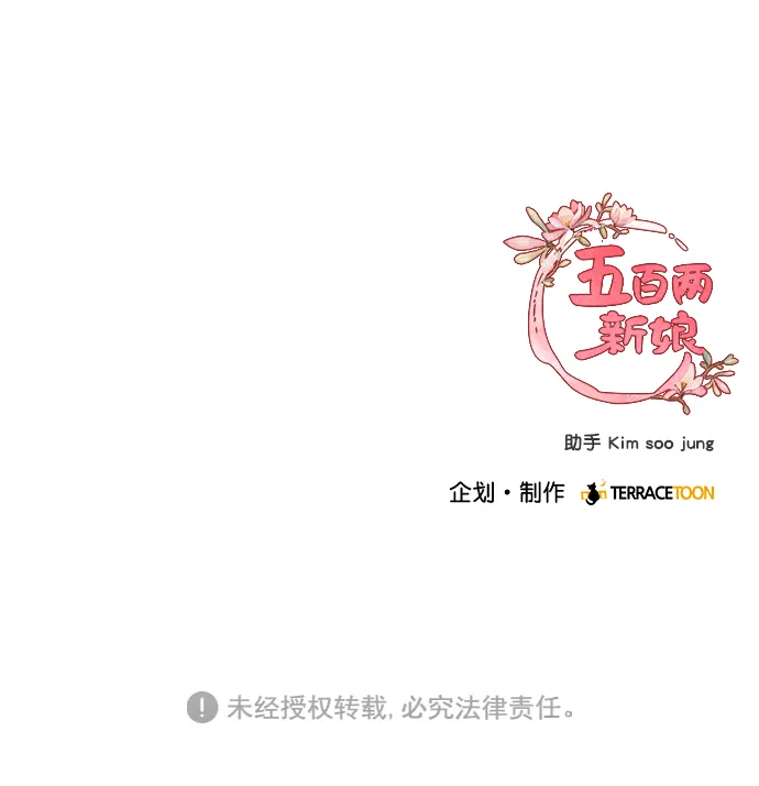 第97话 第67页