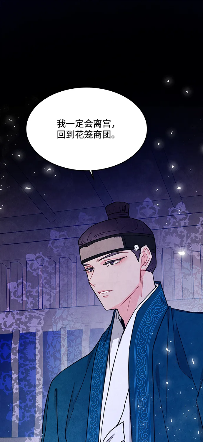 第96话 第2页