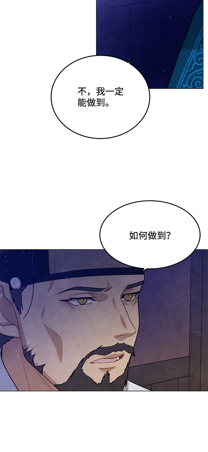 第96话 第5页