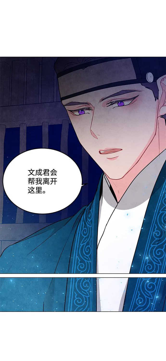 第96话 第6页