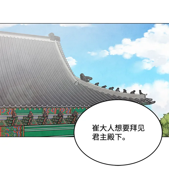 第96话 第8页