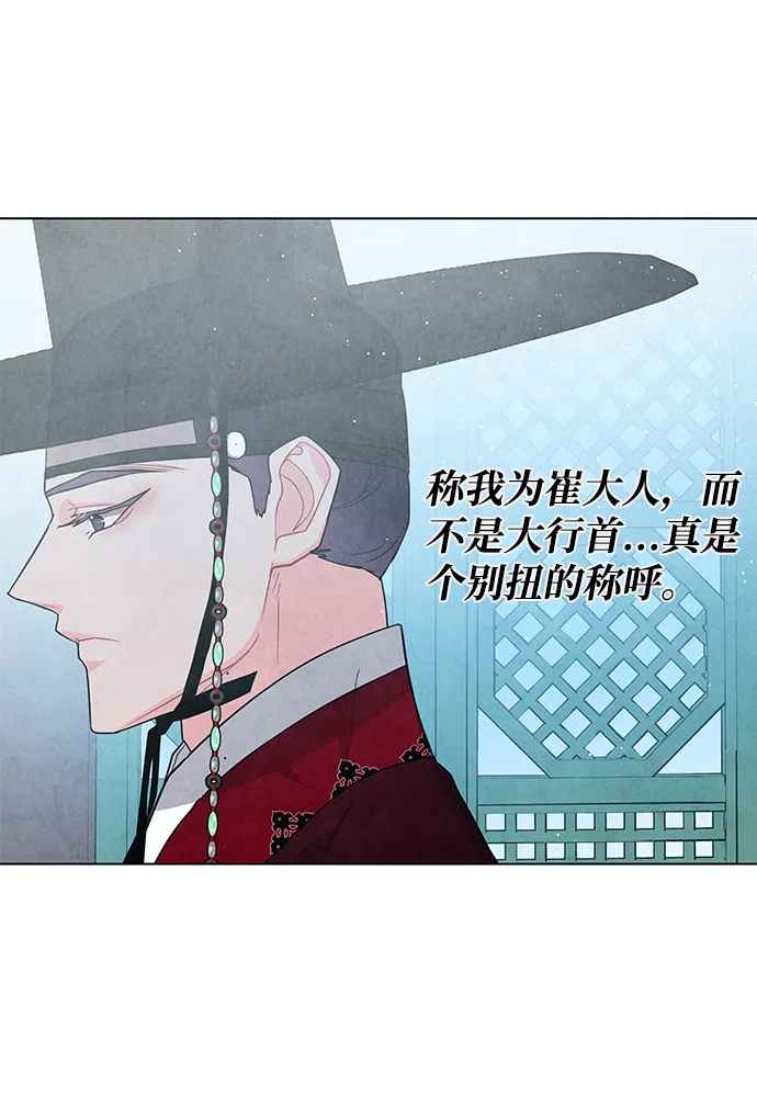 第96话 第9页