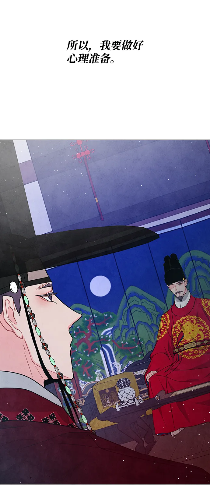第96话 第11页