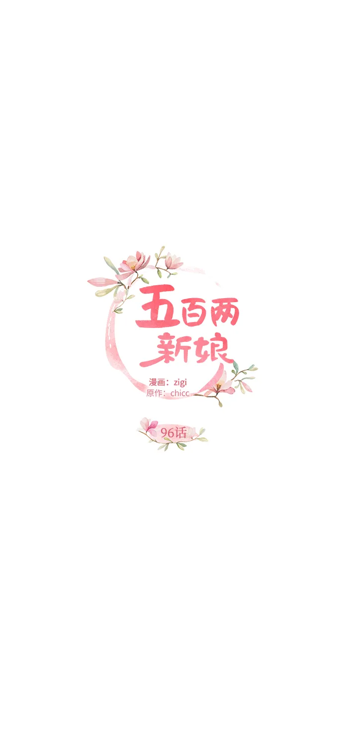 第96话 第14页