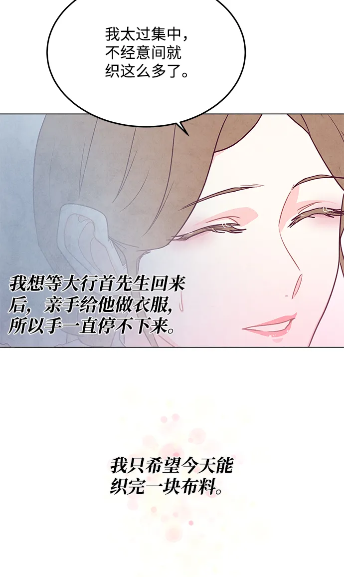 第96话 第18页
