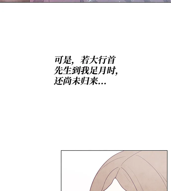 第96话 第20页