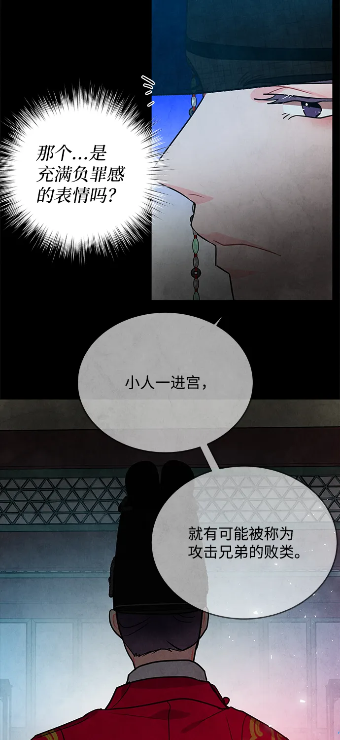 第96话 第55页