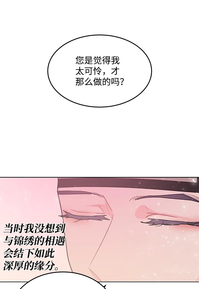 第96话 第65页