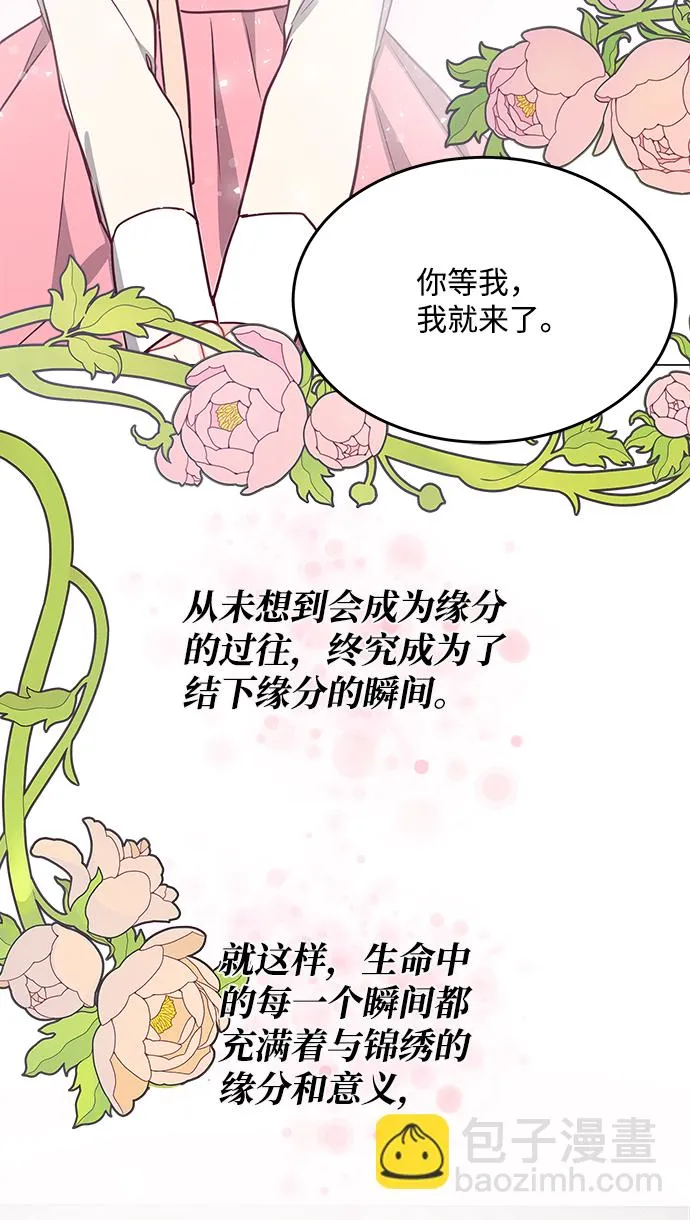 第96话 第67页