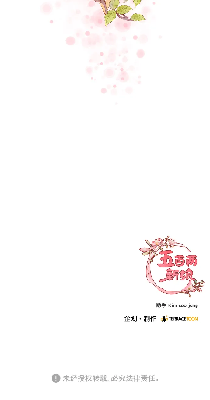 第96话 第69页